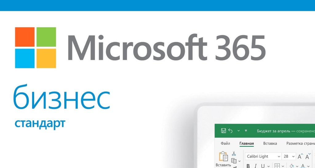 Верно ли что подписка microsoft 365 работает только с по windows