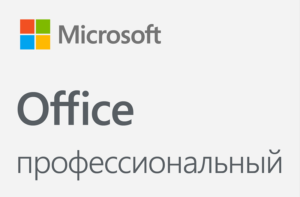 Office 2021 Professional